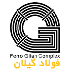 فولاد گیلان (Ferro Gilan Complex)