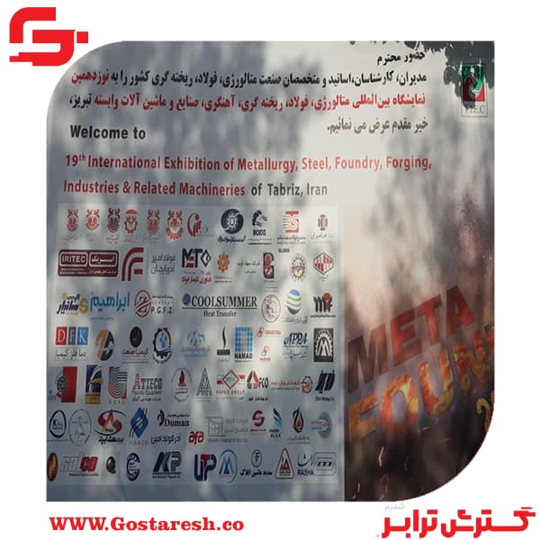 حضور در چهاردهمین نمایشگاه حملونقل تبریز