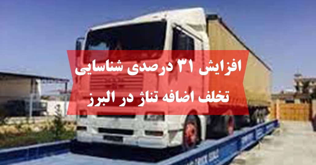 جابجایی ۱۸ میلیون تن کالا از کرمان در ۵ ماه