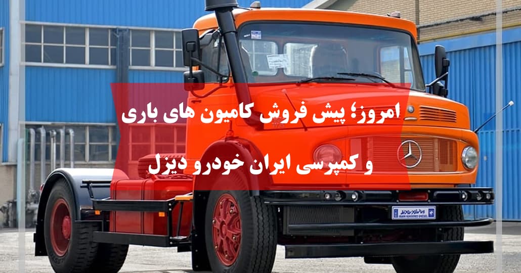 نرخ کرایه حمل جاده‌ای ۲۰ درصد افزایش یافت